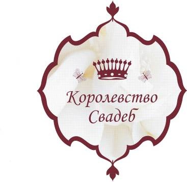 Скидки 70% для молодоженов!